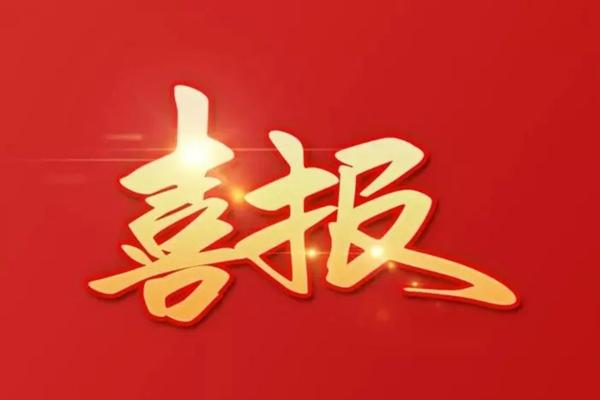 喜報|善德環境榮獲廣東省環境污染治理設施運行服務單位